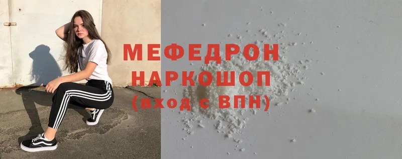 Мефедрон mephedrone  Югорск 